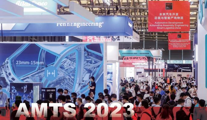 2023年上海国际汽车制造技术与装备及材料展览会
