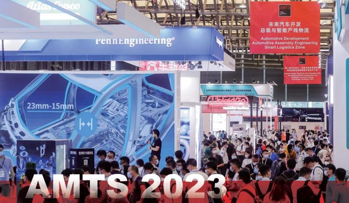 2023年上海国际汽车制造技术与装备及材料展览会